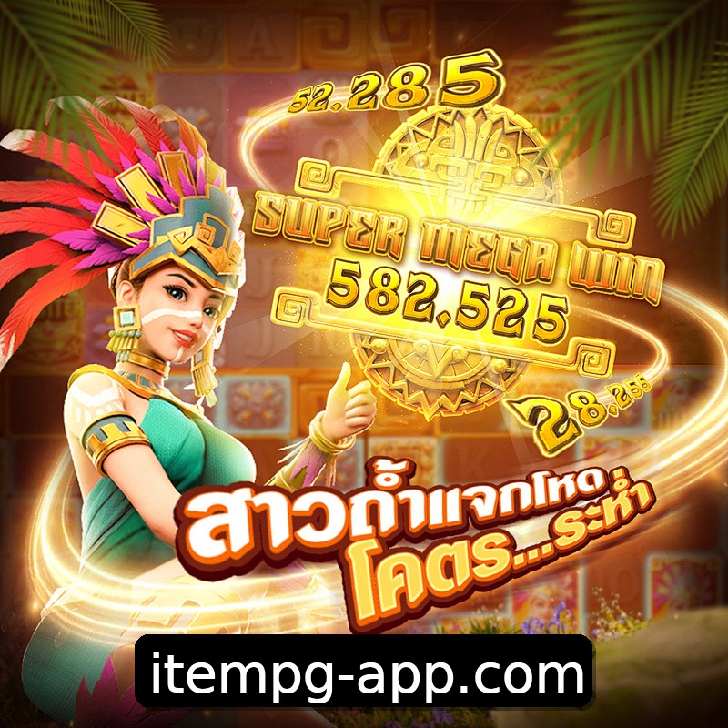 Segurança 2FA itempg